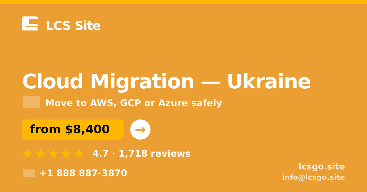 Cloud Migration in Ukraine — from $8,400, rated 4.7/5 by 1718 clients. LCS Site.