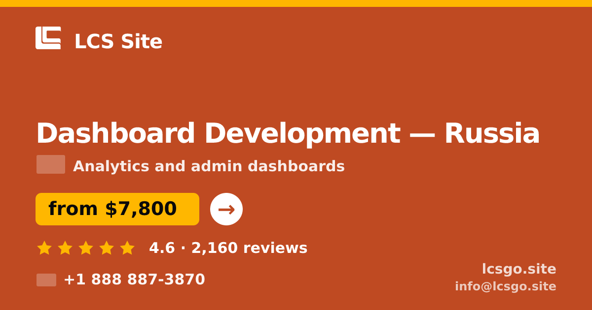 Dashboard Development in Russia — from $7,800, rated 4.6/5 by 2160 clients. LCS Site.