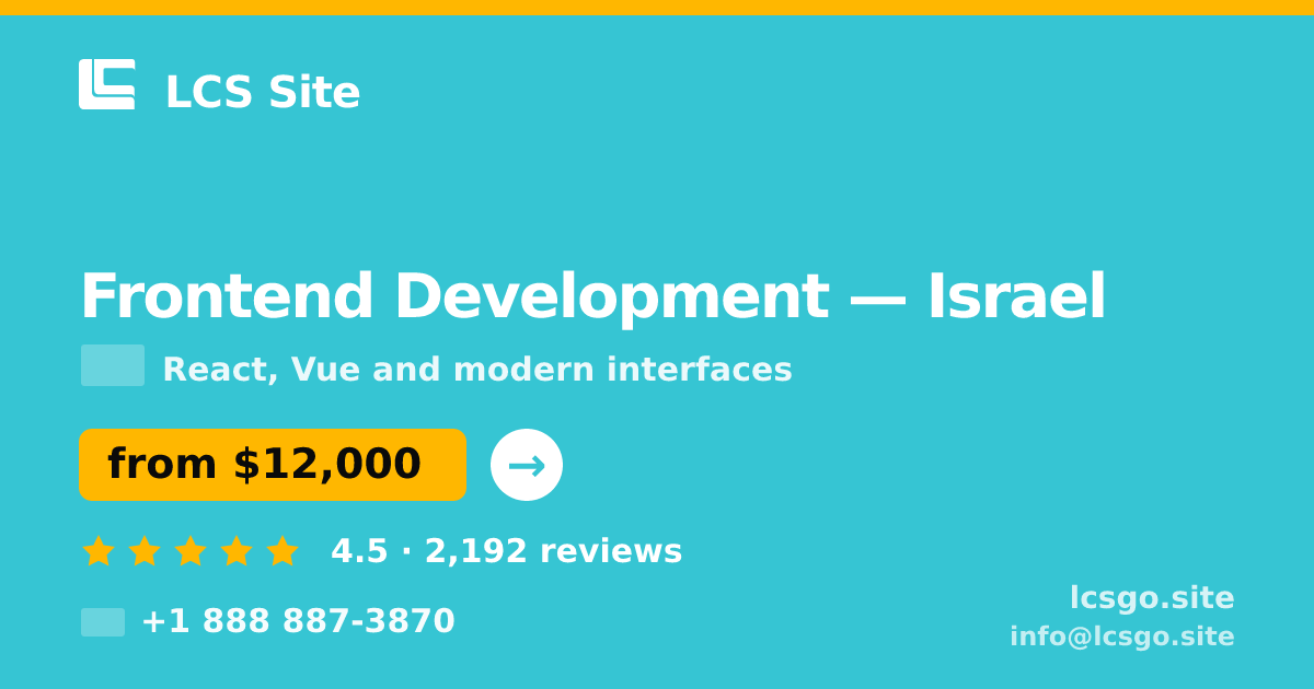 Frontend Development in Israel — from $12,000, rated 4.5/5 by 2192 clients. LCS Site.