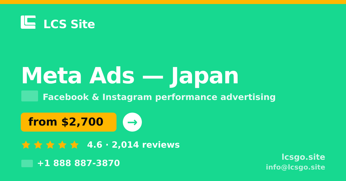 Meta Ads in Japan — from $2,700/mo, rated 4.6/5 by 2014 clients. LCS Site.