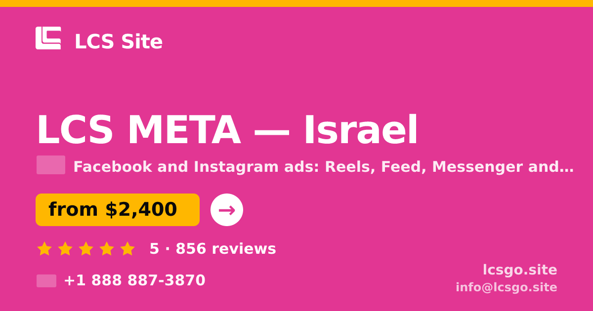LCS META in Tel Aviv — from $3,200/mo, rated 4.9/5 by 1205 clients. LCS Site.