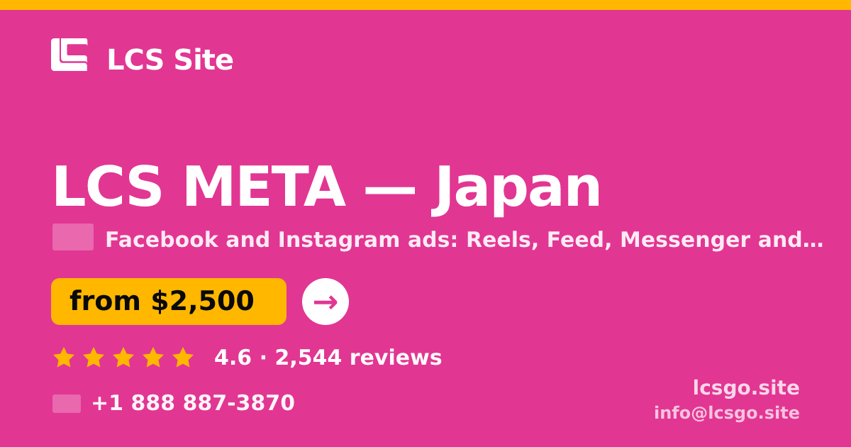 LCS META in Japan — from $2,500/mo, rated 4.6/5 by 2544 clients. LCS Site.
