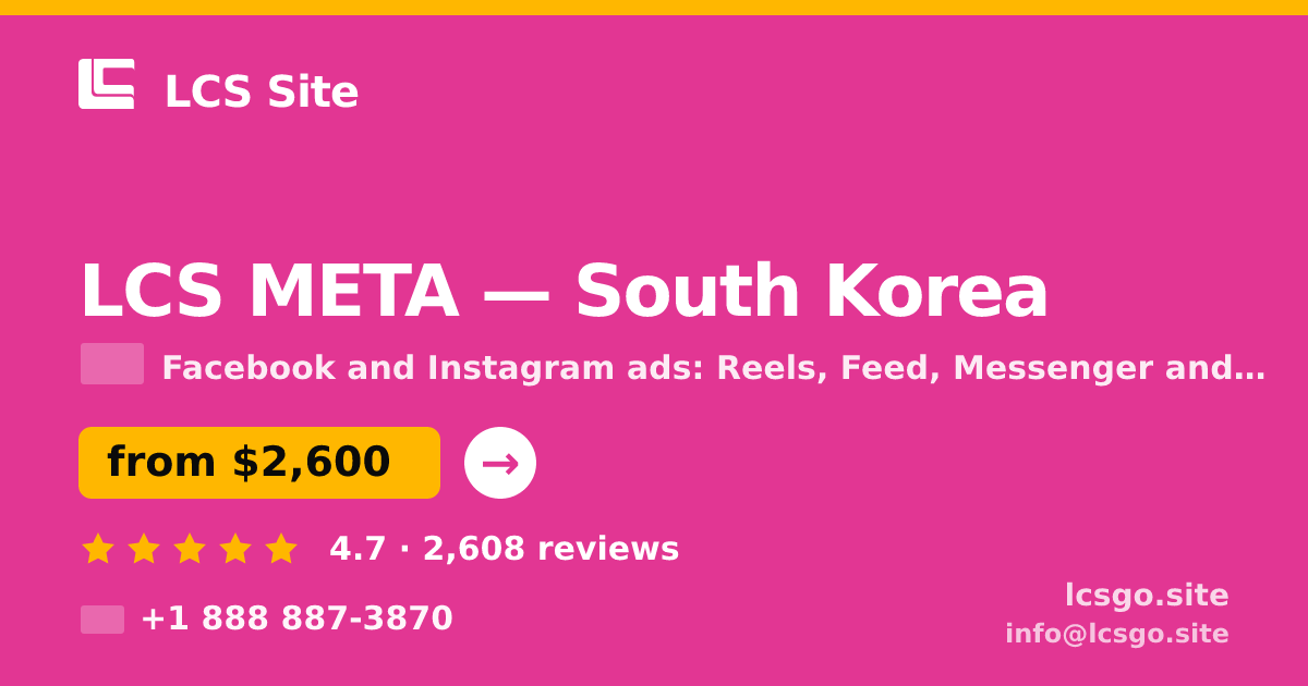 LCS META in South Korea — from $2,600/mo, rated 4.7/5 by 2608 clients. LCS Site.
