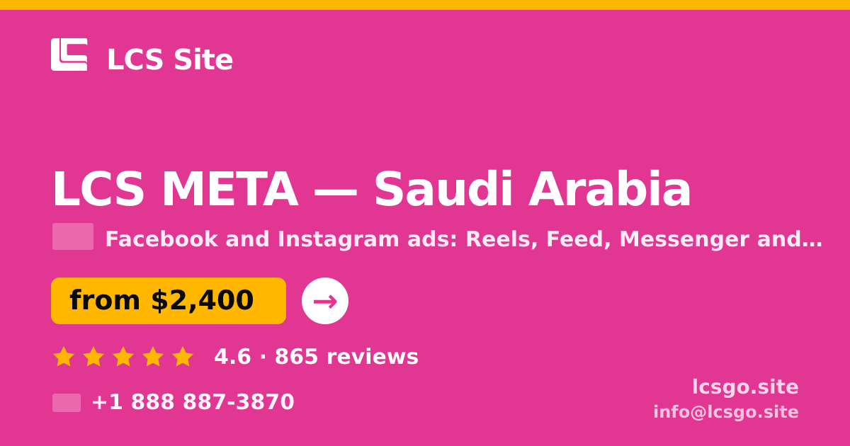 LCS META in Saudi Arabia — from $2,400/mo, rated 4.6/5 by 865 clients. LCS Site.