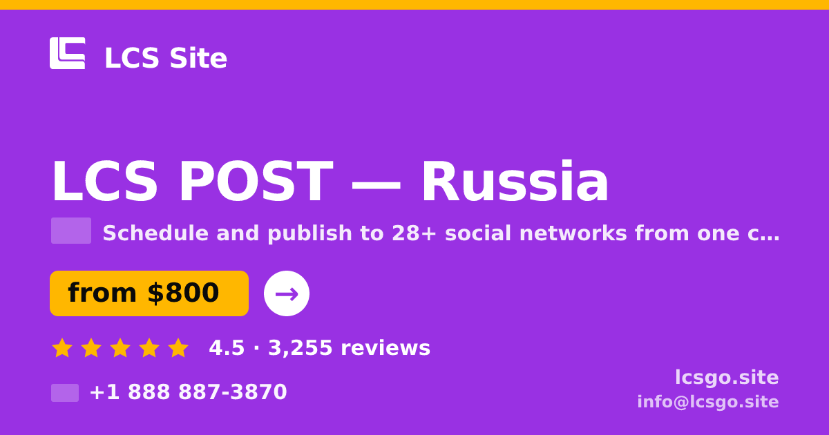LCS POST in Russia — from $800/mo, rated 4.5/5 by 3255 clients. LCS Site.