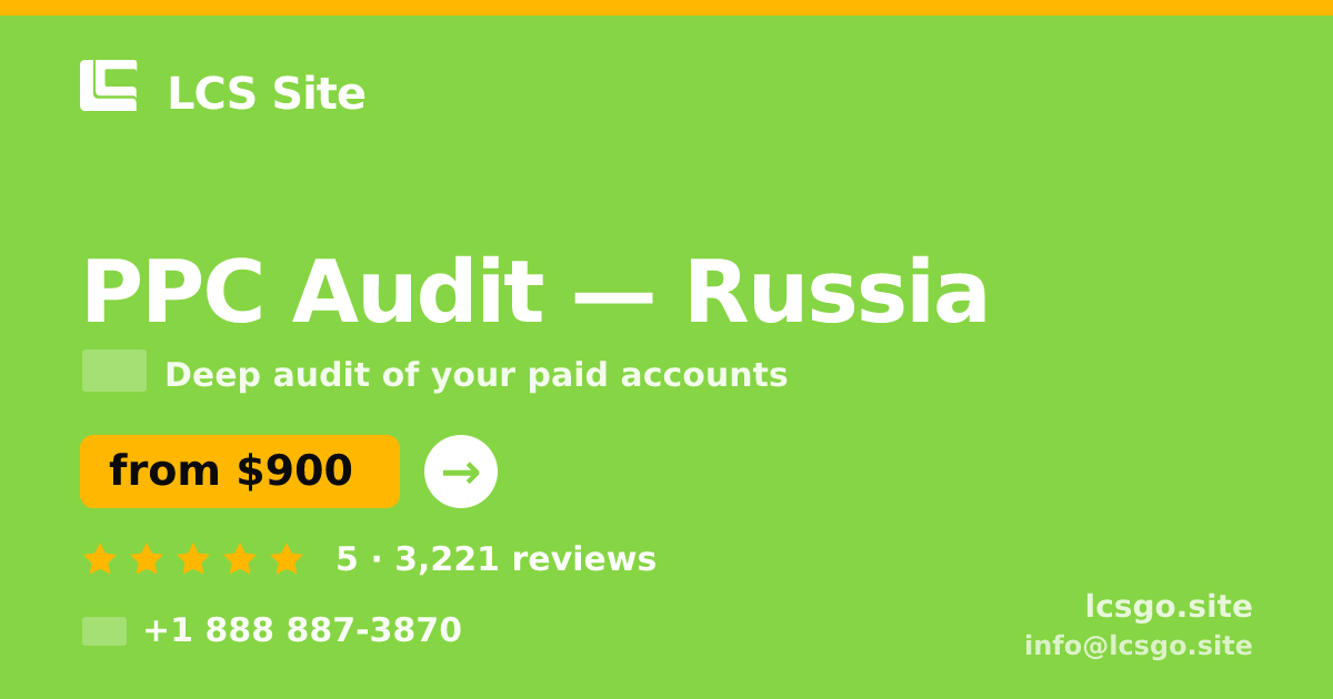 PPC Audit in Russia — from $900, rated 5/5 by 3221 clients. LCS Site.